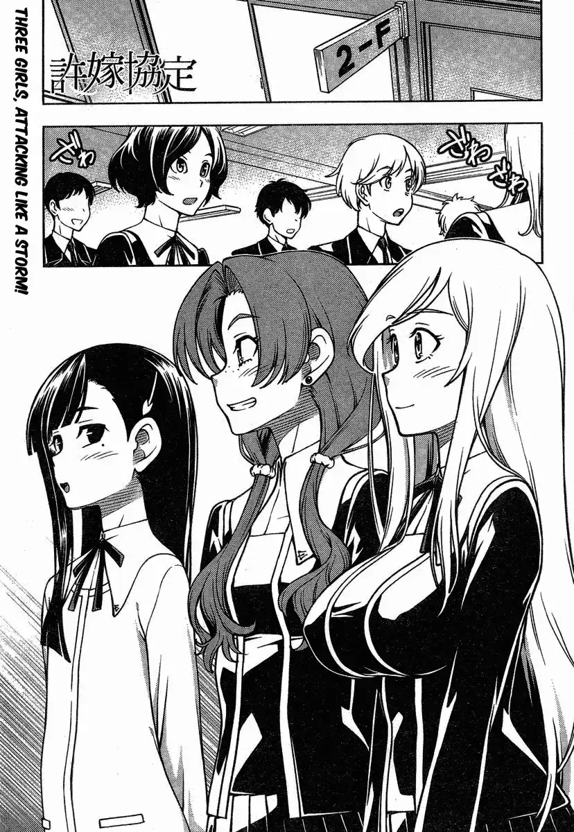 Iinazuke Kyoutei Chapter 2 1